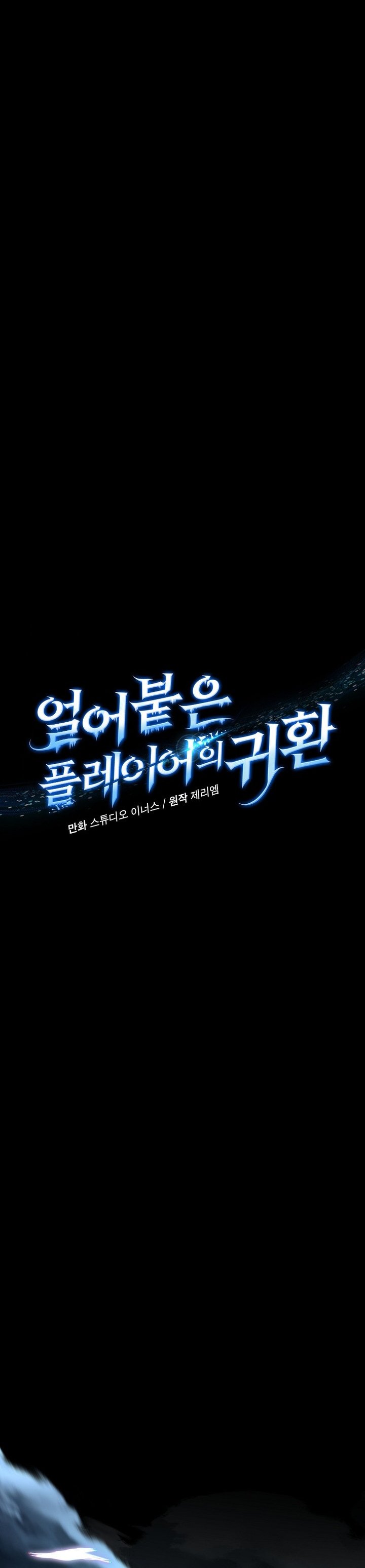 Return of the Frozen Player Chapter 194 Bahasa Indonesia