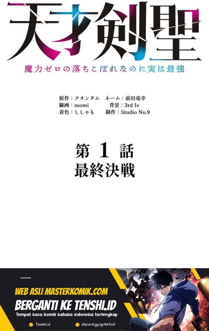 Return of the Genius Swordmaster chapter 1
