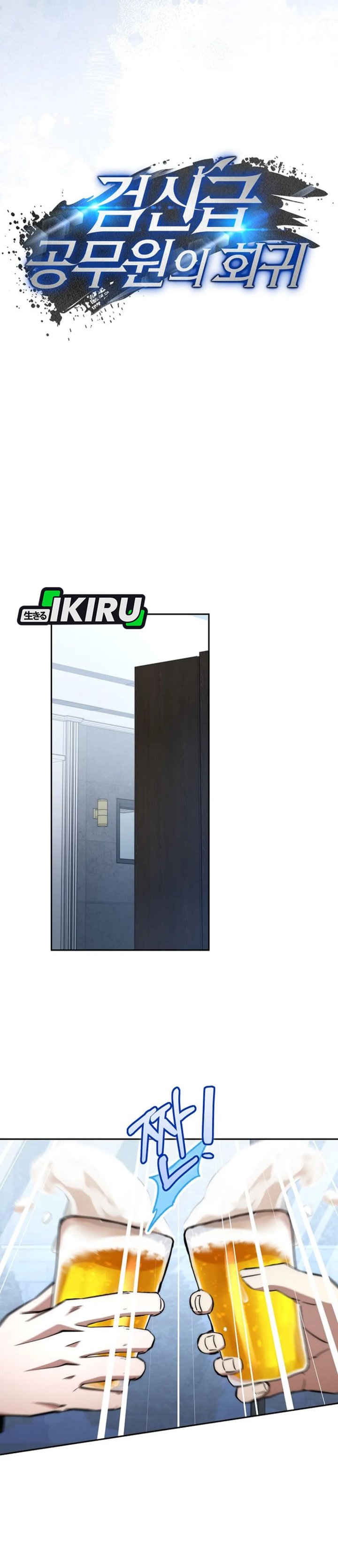 Return of the High-Ranking Civil Servant Chapter 67 Bahasa Indonesia