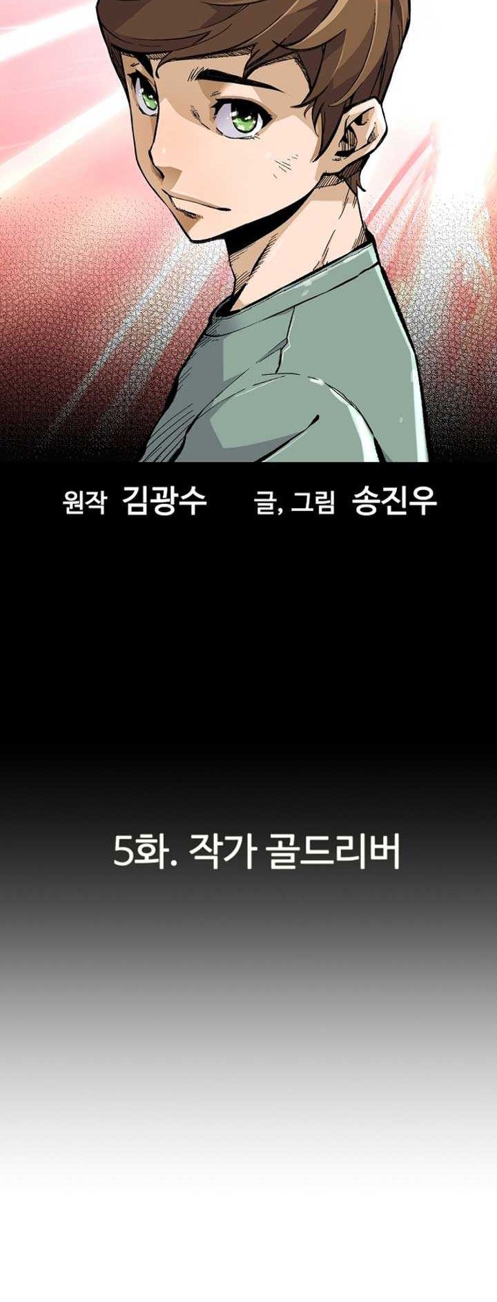 Return of the Legend chapter 5