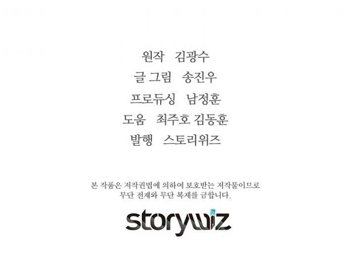 Return of the Legend chapter 36