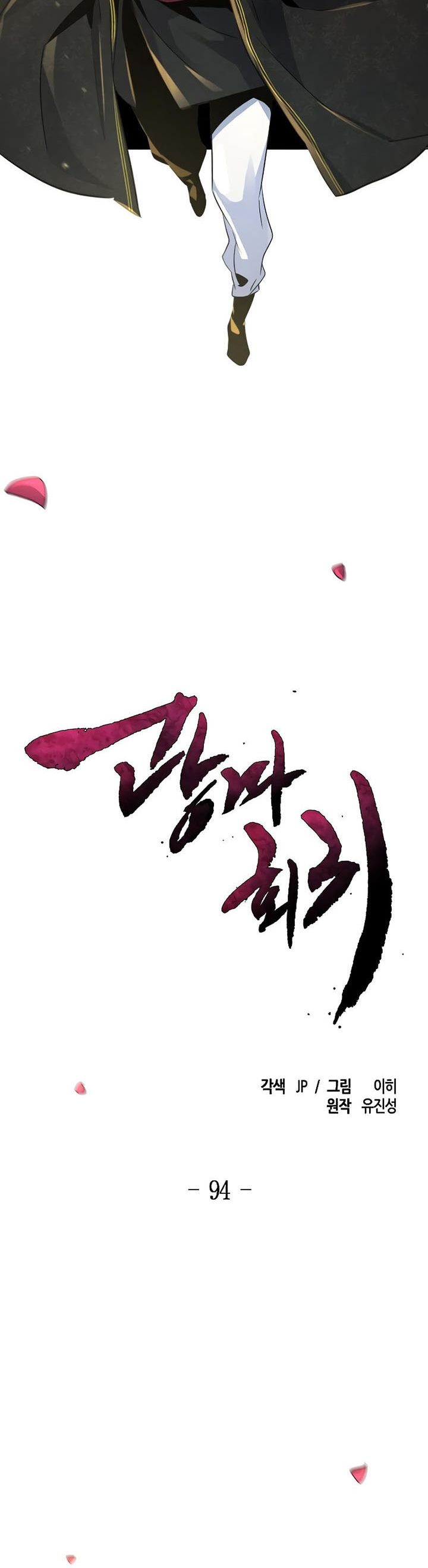 Return of the Mad Demon Chapter 94 Bahasa Indonesia