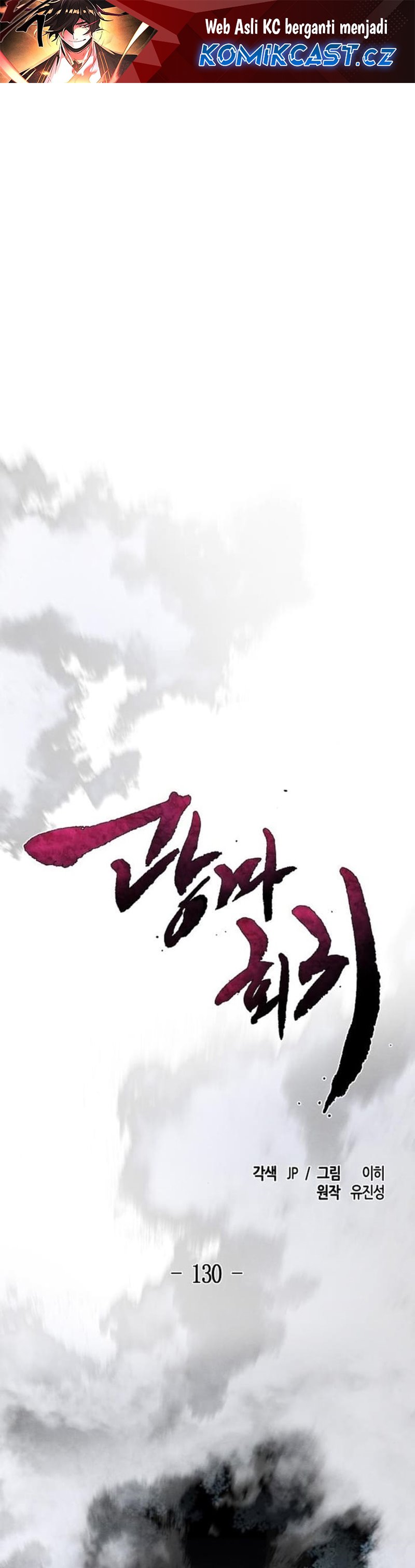 Return of the Mad Demon chapter 130