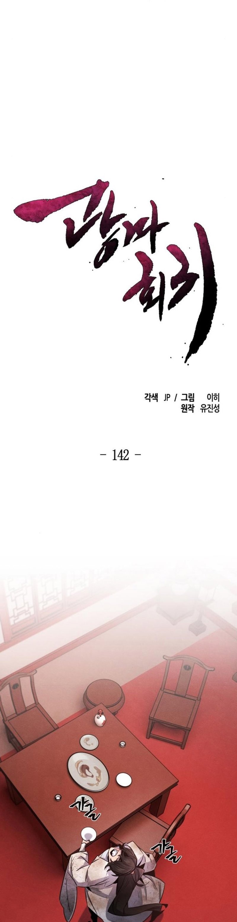 Dilarang COPAS - situs resmi www.mangacanblog.com - Komik return of the mad demon 142 - chapter 142 143 Indonesia return of the mad demon 142 - chapter 142 Terbaru 21|Baca Manga Komik Indonesia|Mangacan