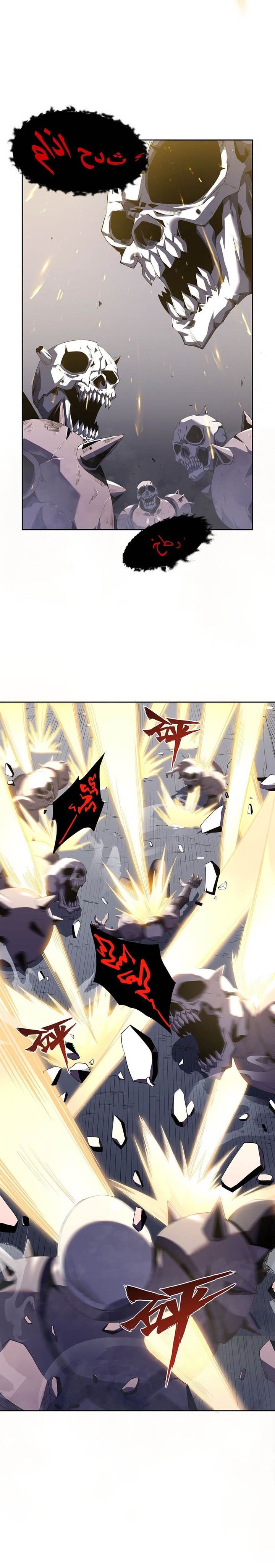 Return of the SSS-Class Assassin chapter 1