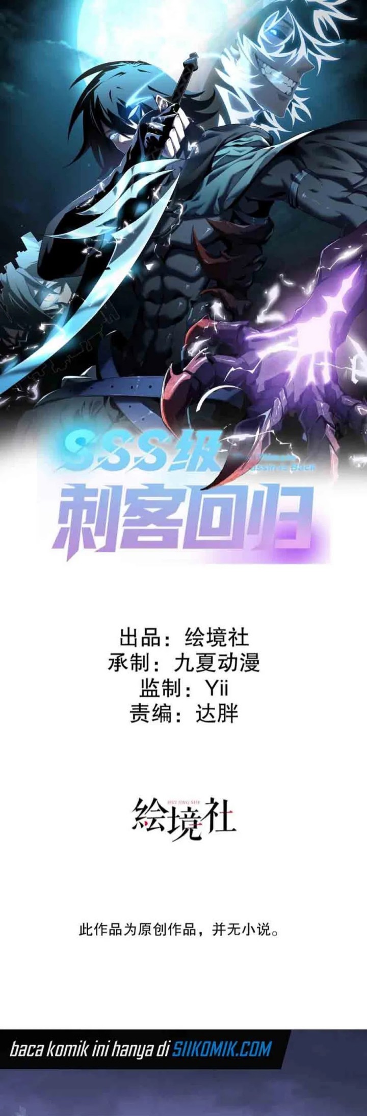 Return of the SSS-Class Assassin chapter 4