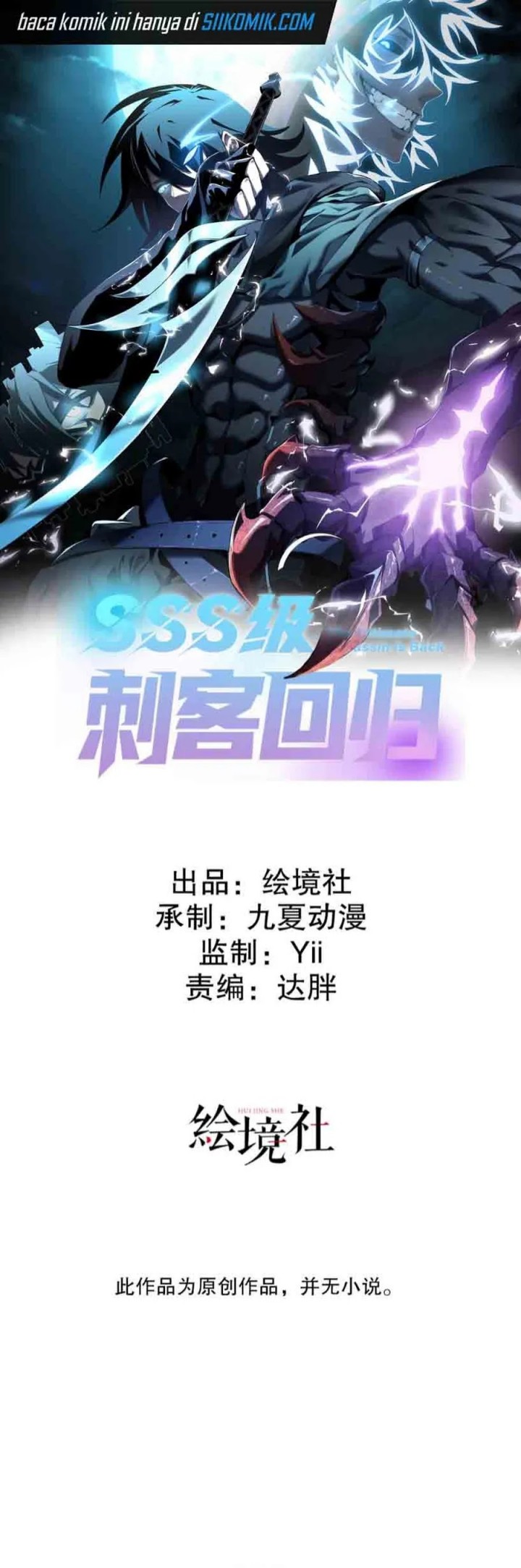 Return of the SSS-Class Assassin chapter 5