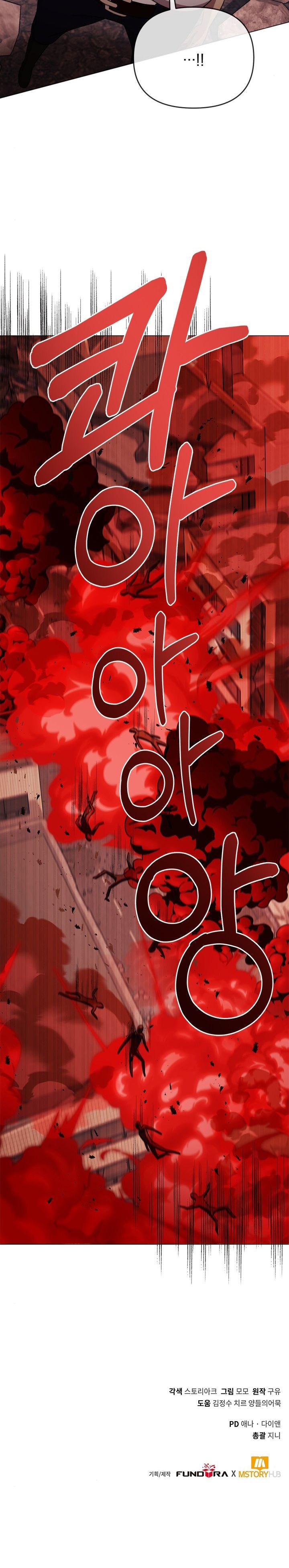 Return of the SSS-Class Demon Lord Chapter 23 Bahasa Indonesia