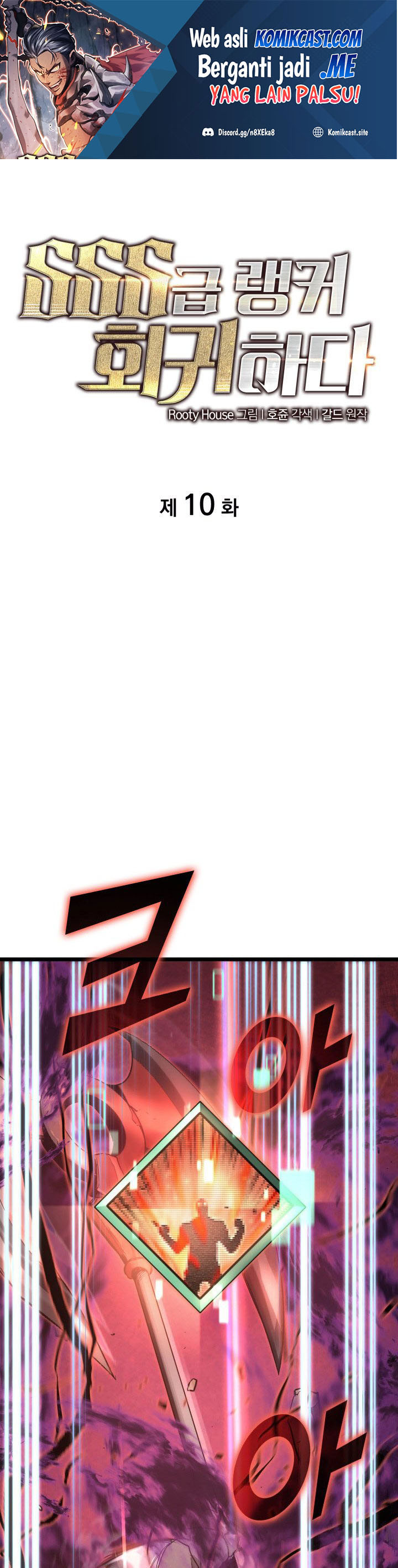 Return of the SSS-Class Ranker chapter 10