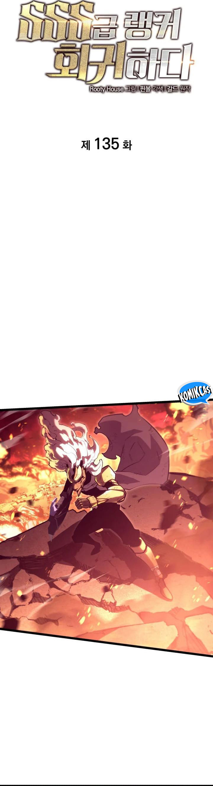 Return of the SSS-Class Ranker Chapter 135 Bahasa Indonesia