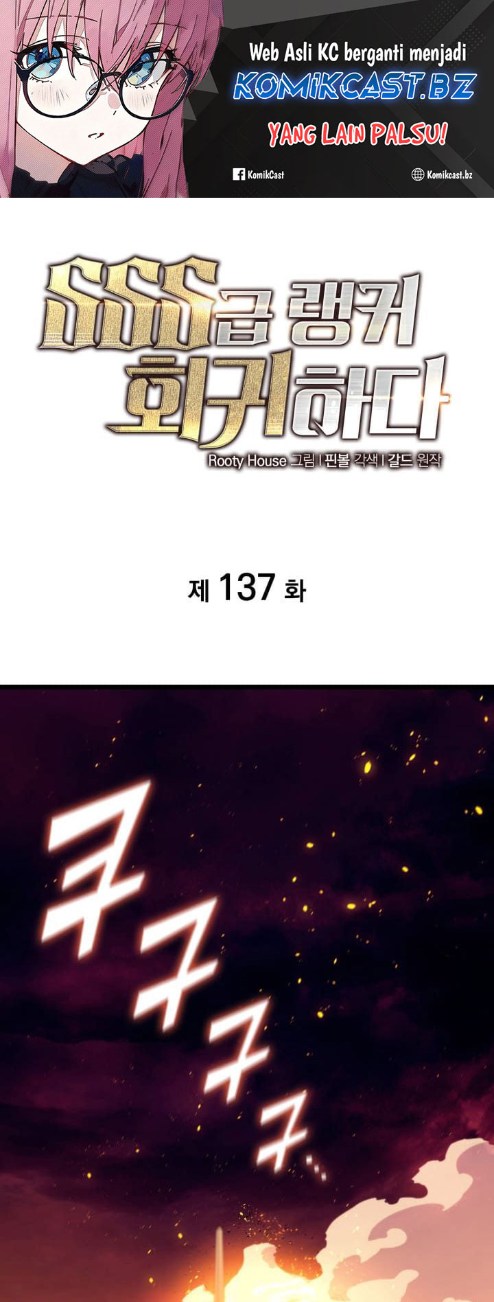 Return of the SSS-Class Ranker Chapter 137 Bahasa Indonesia
