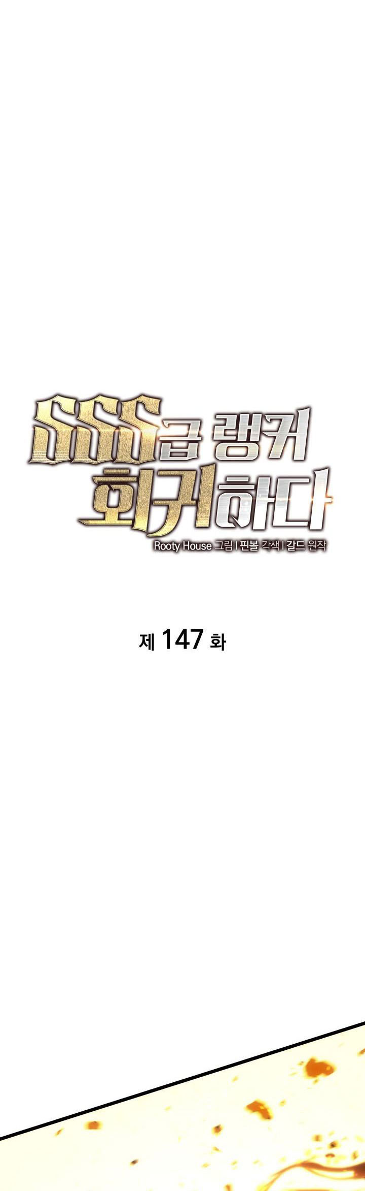 Return of the SSS-Class Ranker Chapter 147 Bahasa Indonesia