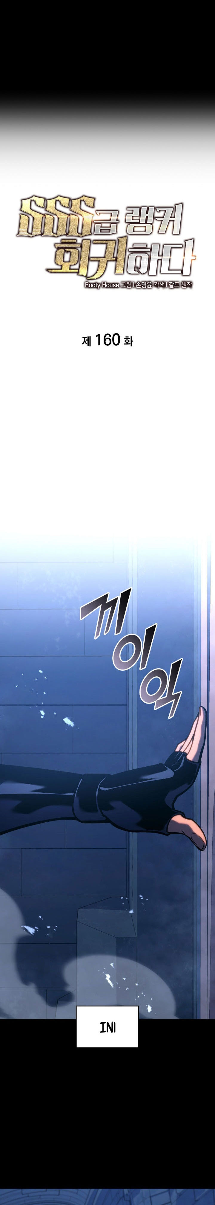 Return of the SSS-Class Ranker chapter 160