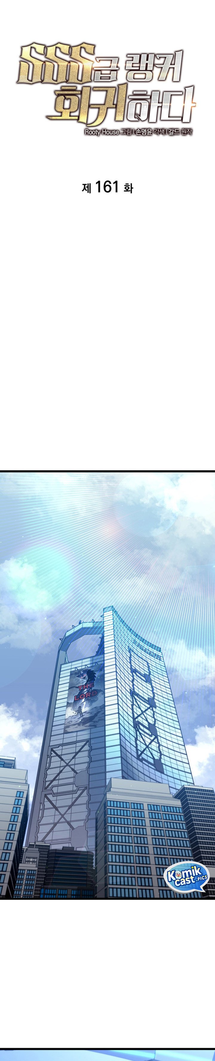 Return of the SSS-Class Ranker chapter 161