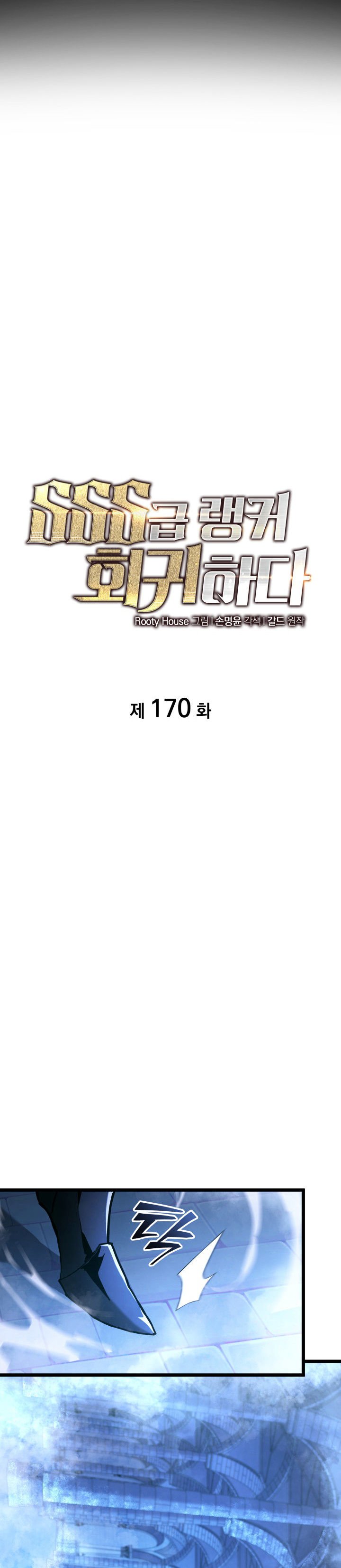 Return of the SSS-Class Ranker Chapter 170 Bahasa Indonesia