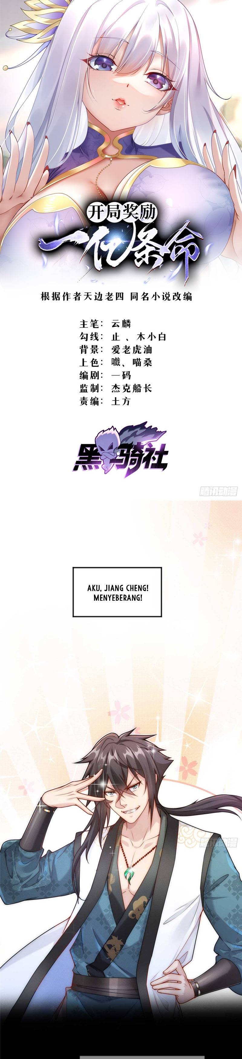 Reward 100 Million Lives at the Beginning chapter 1