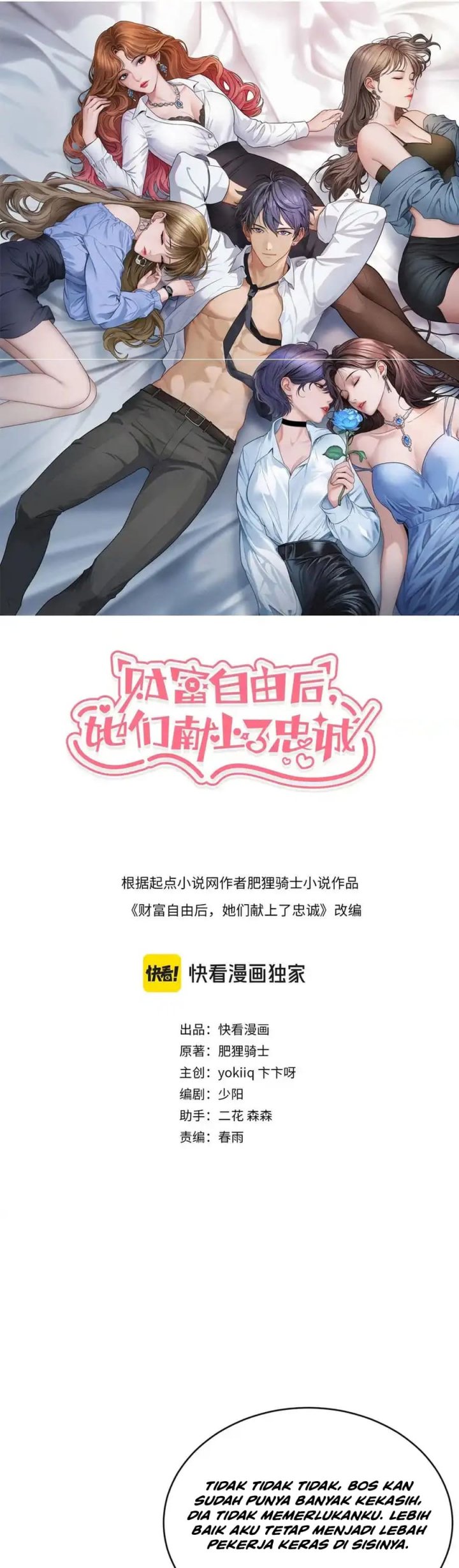 Riches Can’t Buy Loyalty chapter 57