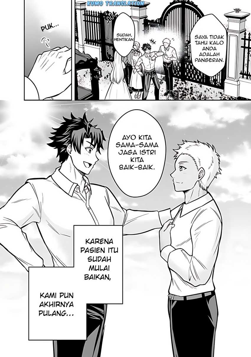 Rinkoku kara Kita Yome ga Kawaisugite Doushiyou chapter 12
