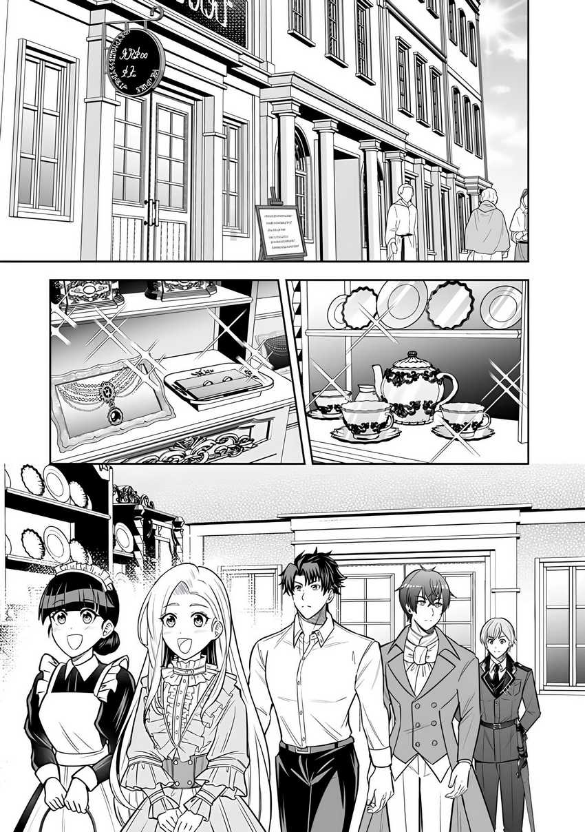 Rinkoku kara Kita Yome ga Kawaisugite Doushiyou chapter 12
