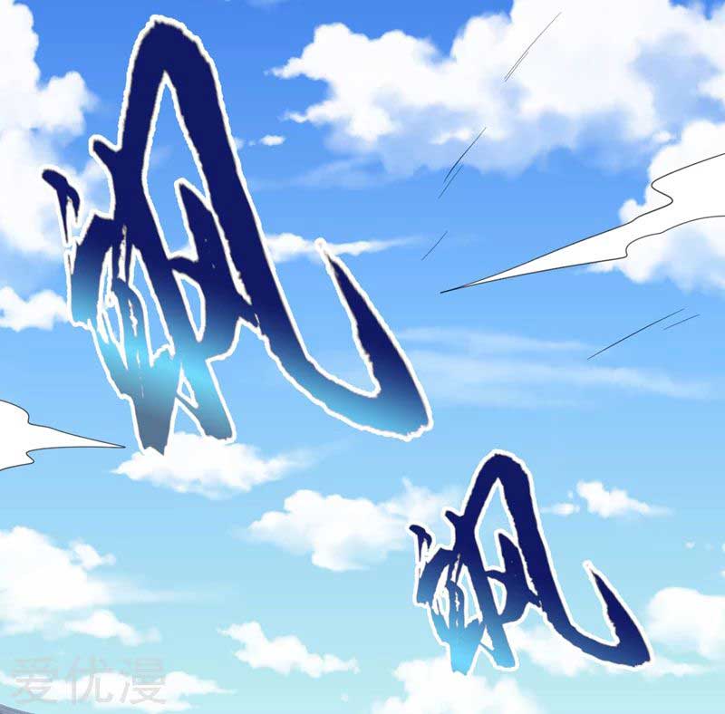 Rise of The Demon King chapter 88