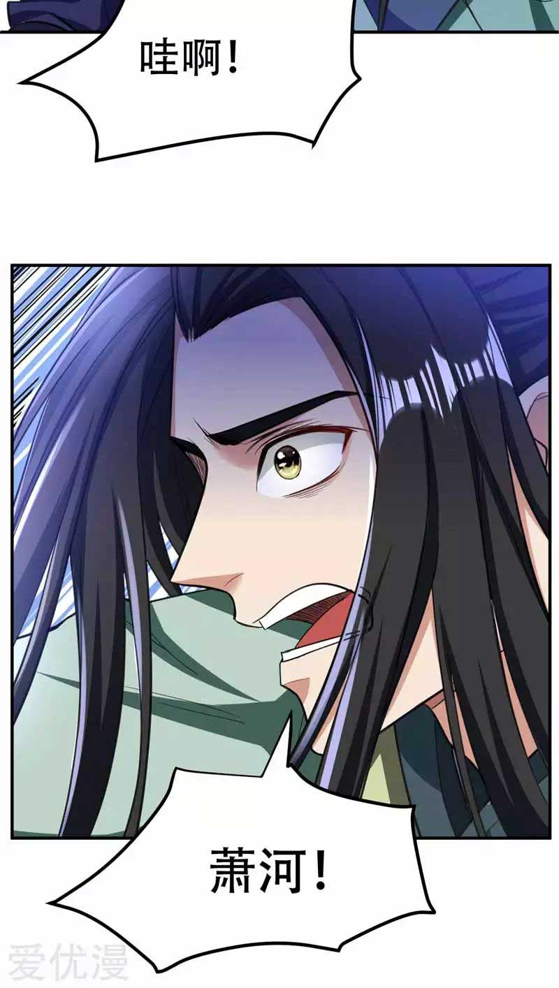 Rise of The Demon King chapter 88