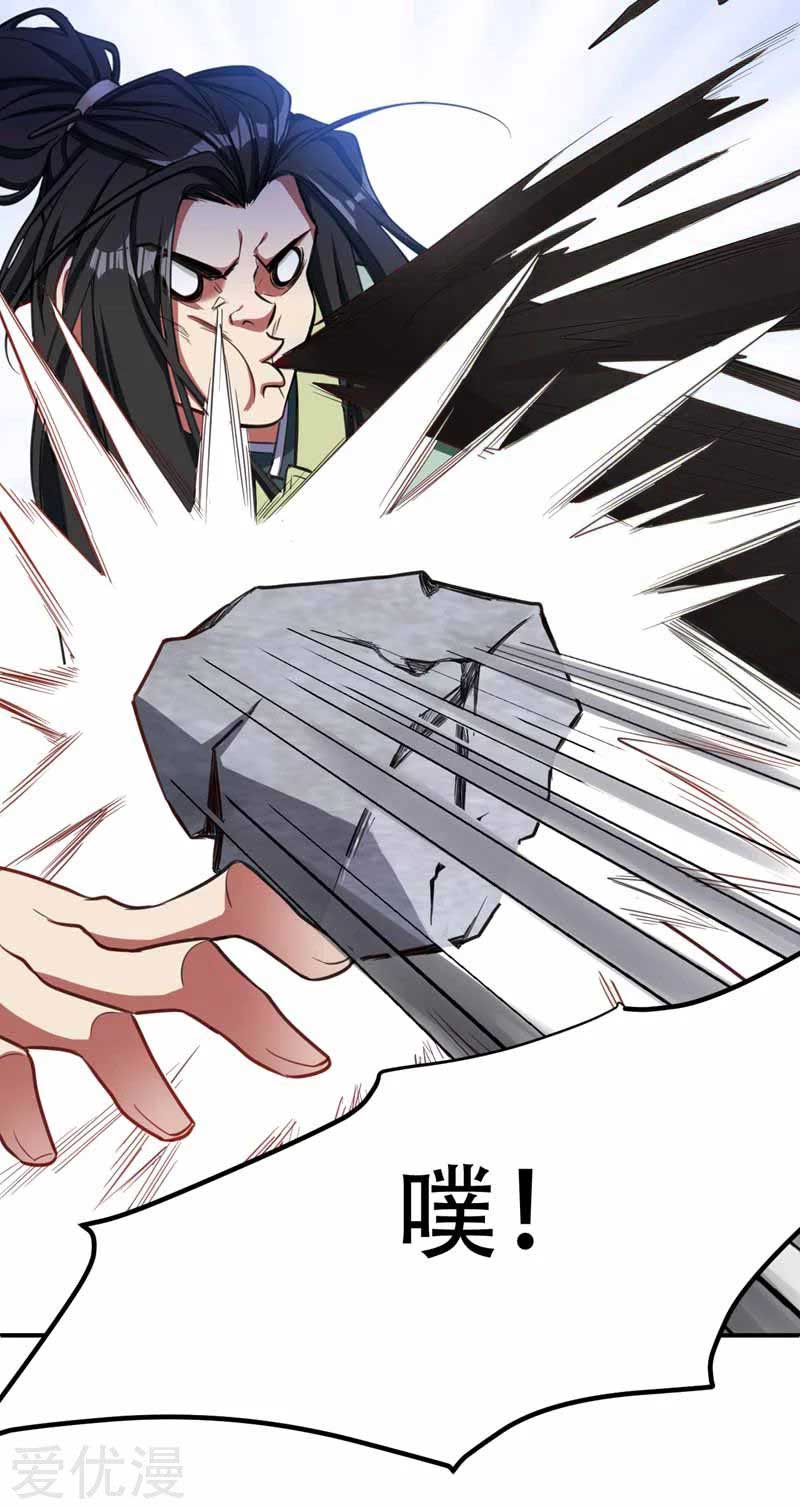 Rise of The Demon King chapter 88