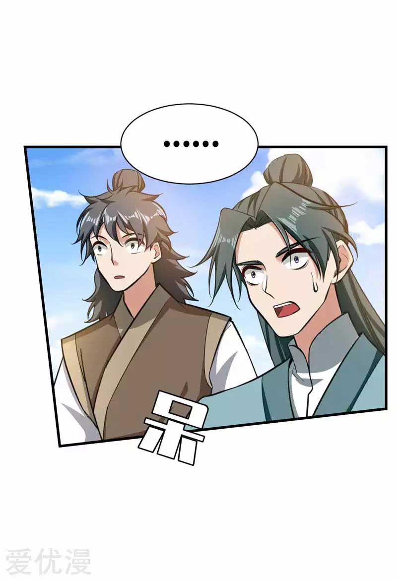 Rise of The Demon King chapter 88