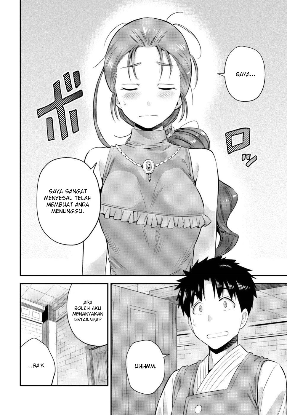 Risou no Himo Seikatsu chapter 22