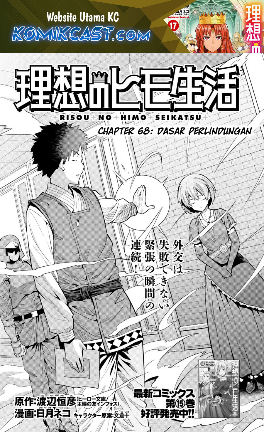 Dilarang COPAS - situs resmi www.mangacanblog.com - Komik risou no himo seikatsu 068 - chapter 68 69 Indonesia risou no himo seikatsu 068 - chapter 68 Terbaru 1|Baca Manga Komik Indonesia|Mangacan