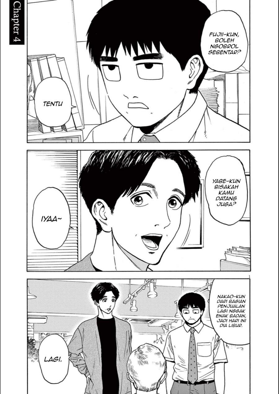 Robou no Fujii chapter 4