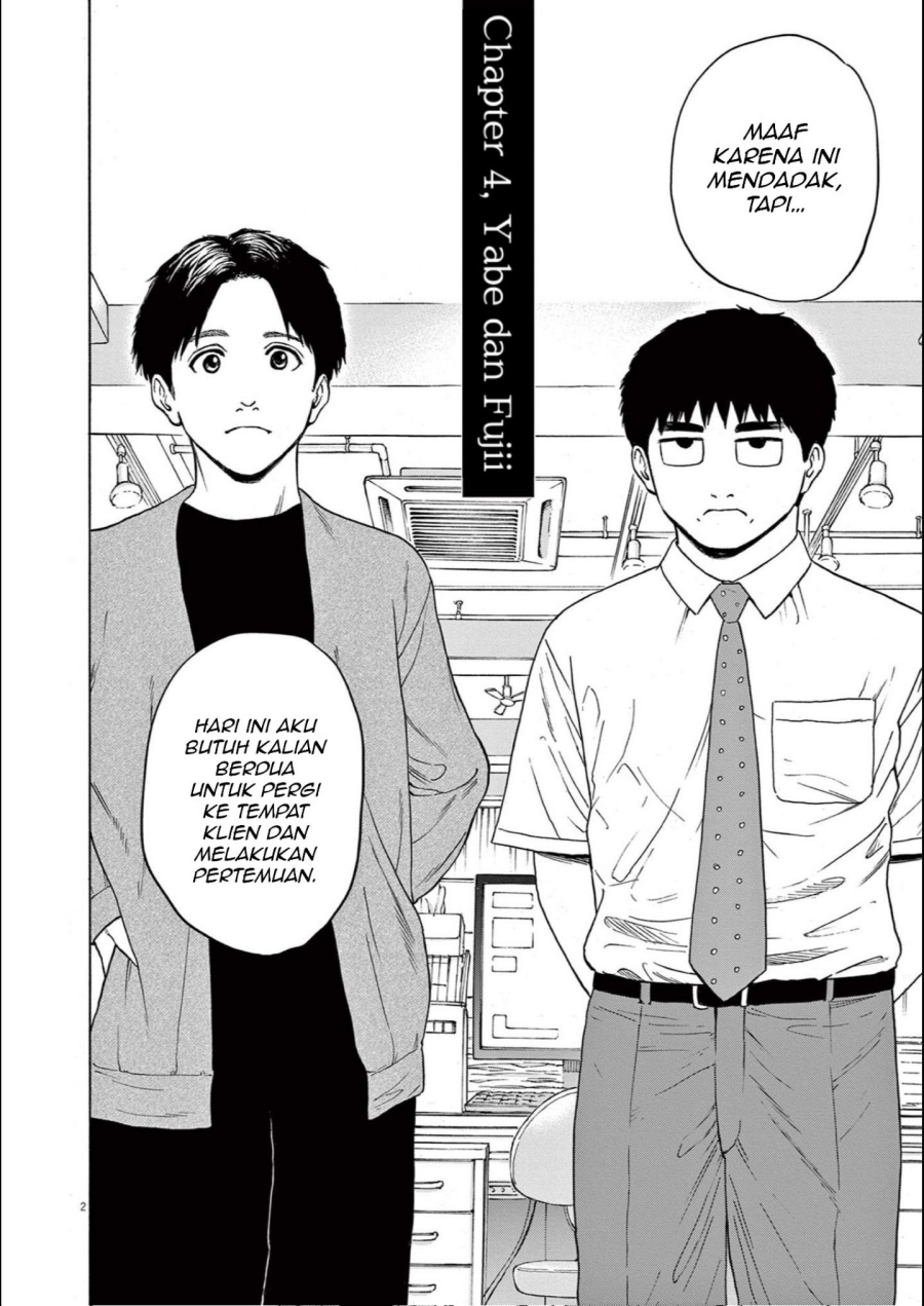 Robou no Fujii chapter 4