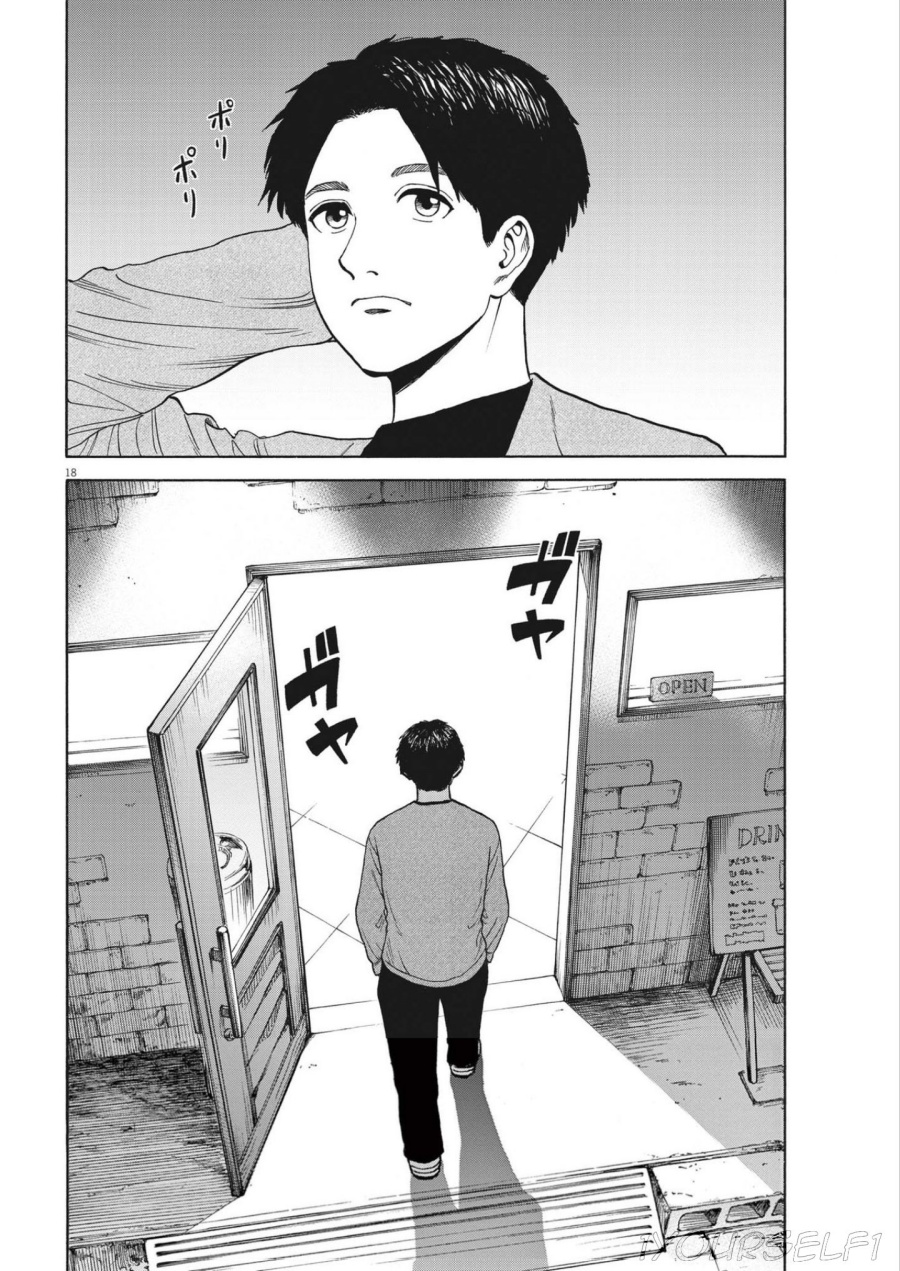 Robou no Fujii chapter 4