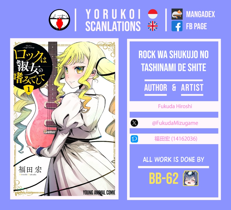 Rock Is a Lady’s Modesty chapter 1