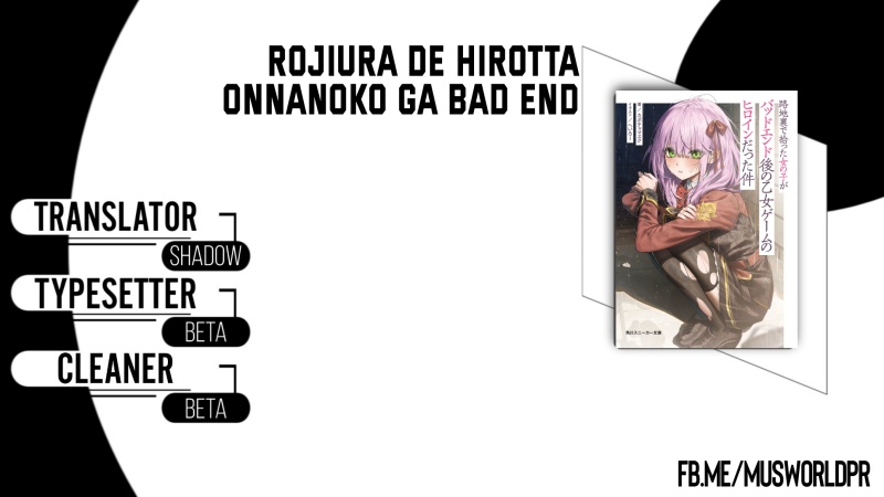 Rojiura de Hirotta Onnanoko ga Bad End-go no Otome Game no Heroine Datta Ken chapter 1