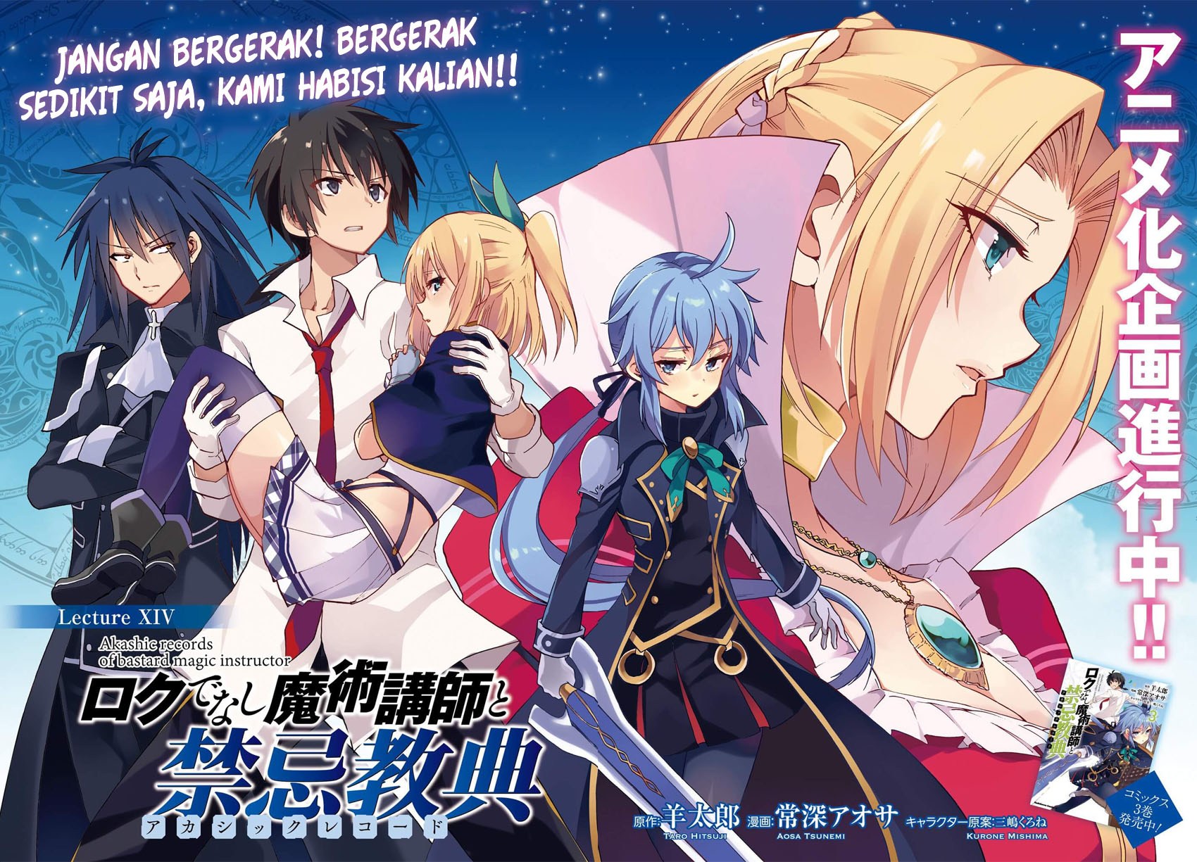 Roku de Nashi Majutsu Koushi to Kinki Kyouten chapter 14