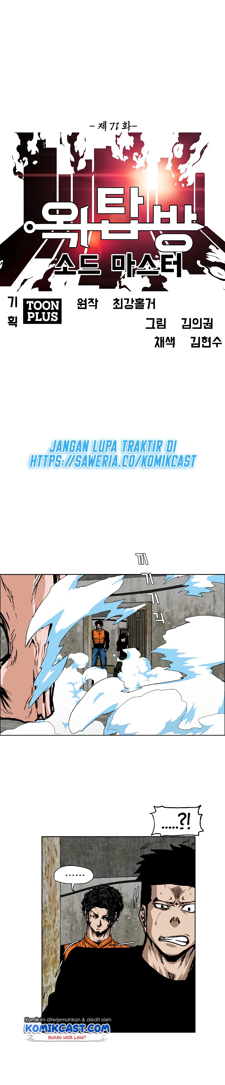 Rooftop Sword Master chapter 71
