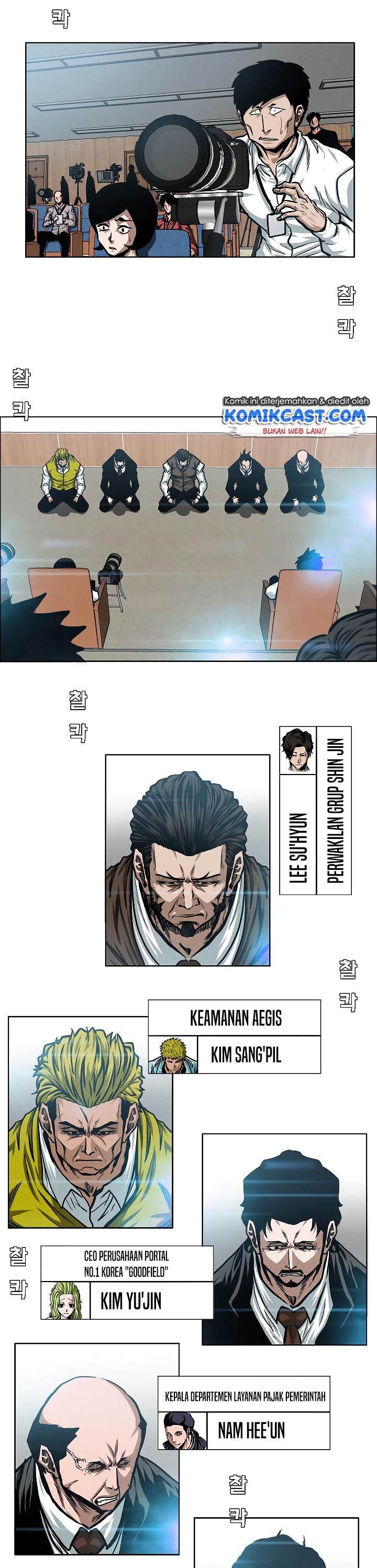 Rooftop Sword Master chapter 71