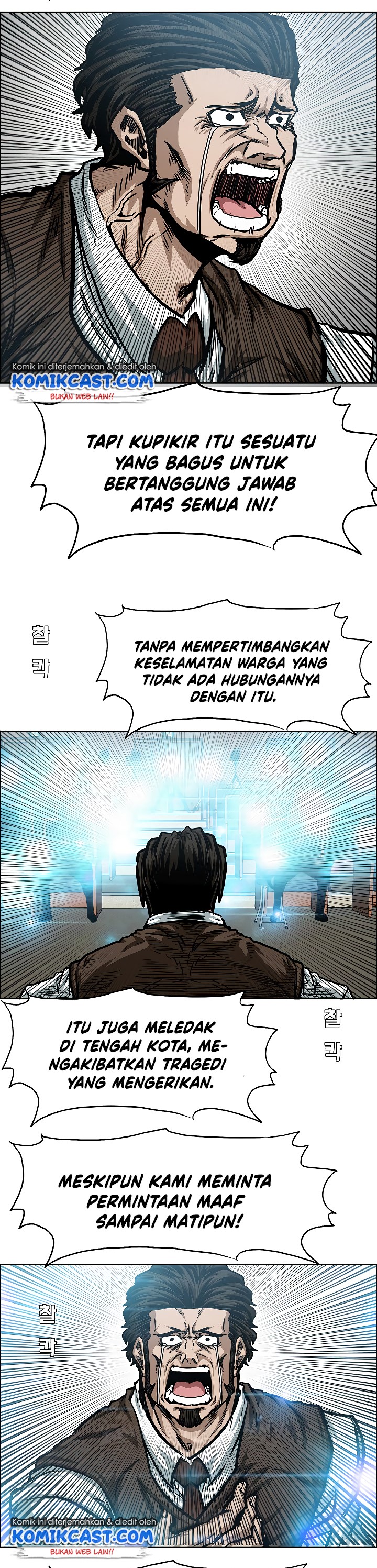 Rooftop Sword Master chapter 71