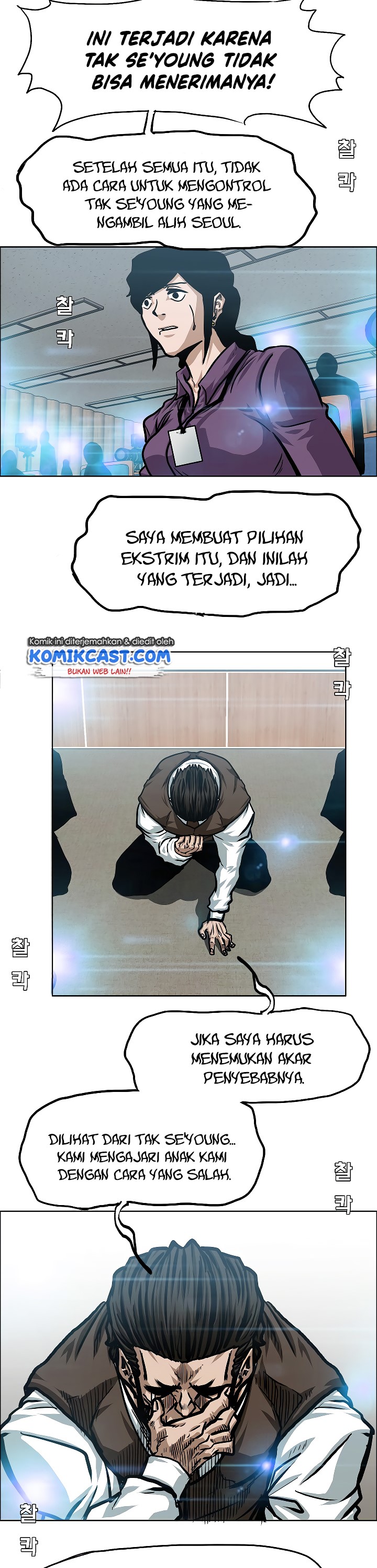 Rooftop Sword Master chapter 71