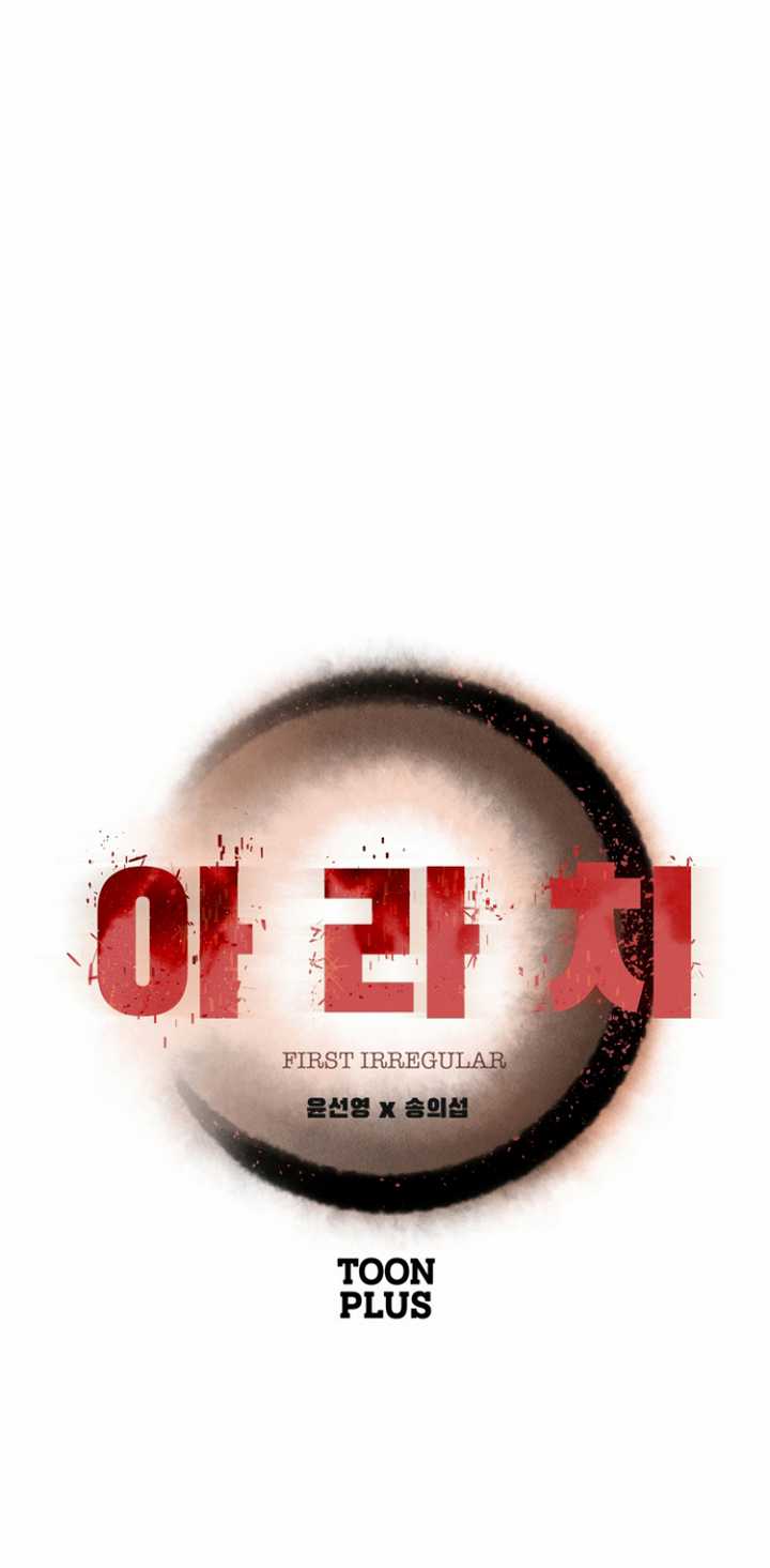 Rooftop Sword Master : Arachi The First Irregular Chapter 16 Bahasa Indonesia