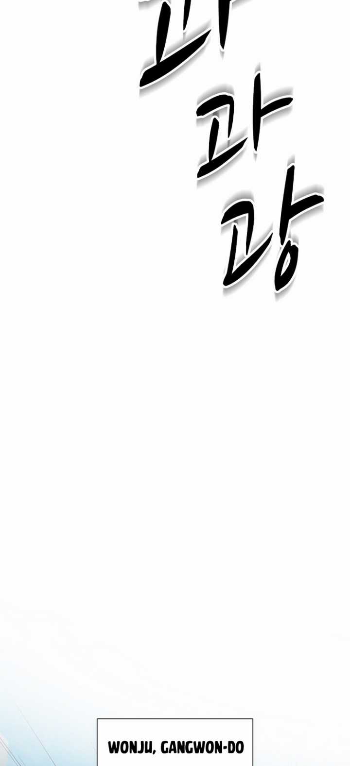 Rooftop Sword Master : Arachi The First Irregular chapter 24