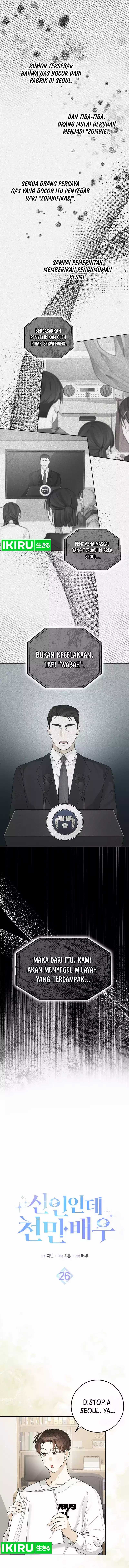 Rookie but One-In-A-Million Actor chapter 26