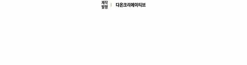 Rookie but One-In-A-Million Actor chapter 26