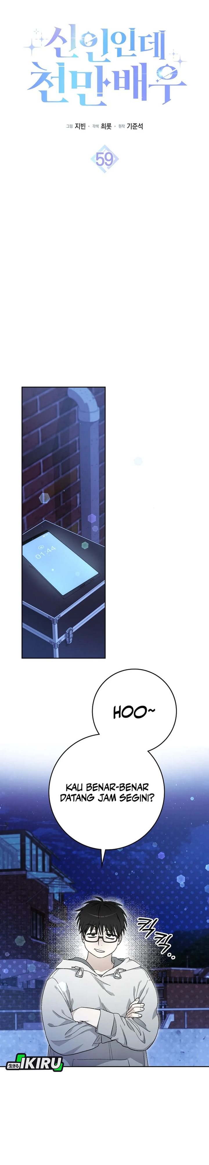 Rookie but One-In-A-Million Actor chapter 59