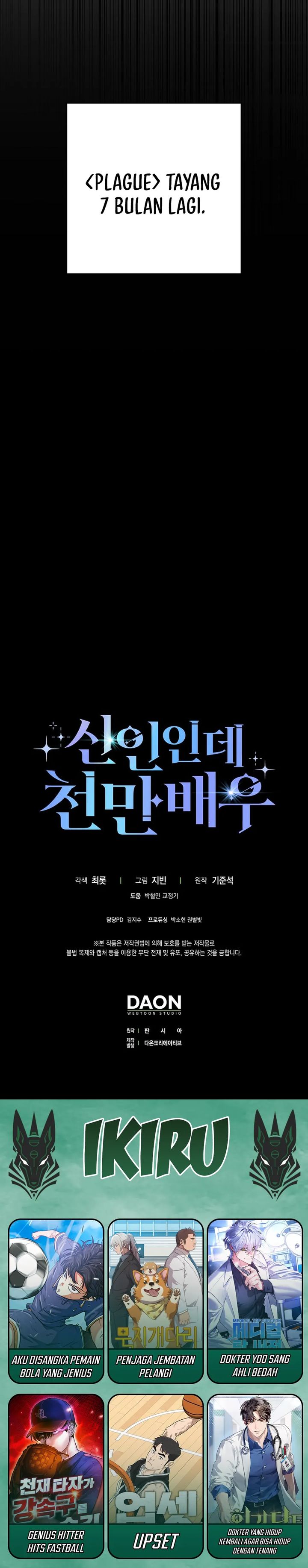 Rookie but One-In-A-Million Actor chapter 59