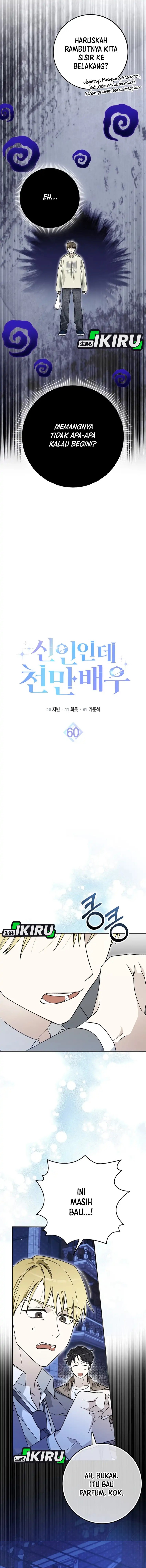Rookie but One-In-A-Million Actor chapter 60