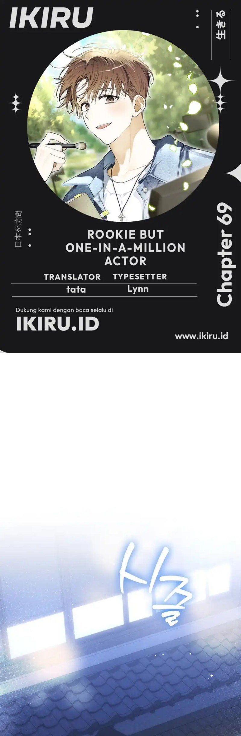 Rookie but One-In-A-Million Actor Chapter 69 Bahasa Indonesia