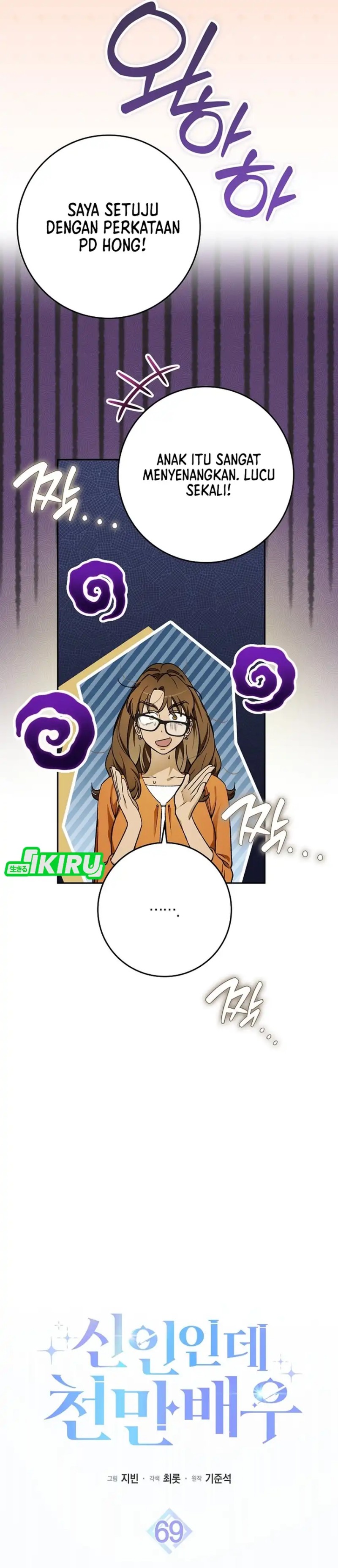 Rookie but One-In-A-Million Actor Chapter 69 Bahasa Indonesia