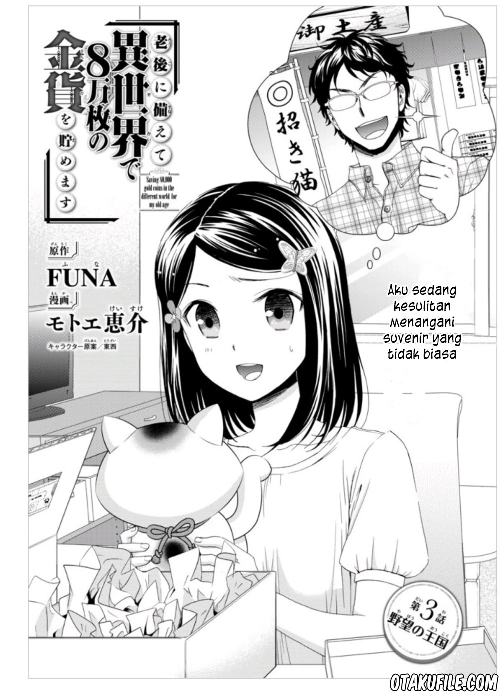 Rougo ni Sonaete Isekai de 8 man-mai no Kinka o Tamemasu chapter 3