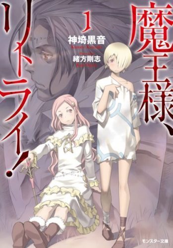 Rougo ni Sonaete Isekai de 8 man-mai no Kinka o Tamemasu chapter 3